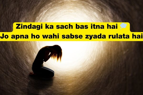 2 Line Shayari on Life | Emotional & Sad Zindagi Shayari in Hindi (Heart Touching)